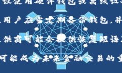   区块链钱包的发展史简述