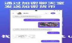 如何使用小狐钱包安全接