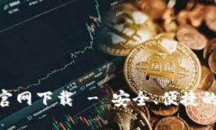 易币付虚拟币APP官网下载