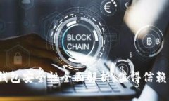 : 百度小狐钱包安全性全面