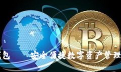 手动小狐钱包——安全便