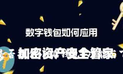 微软商店中是否提供小狐钱包？功能与下载指南解析