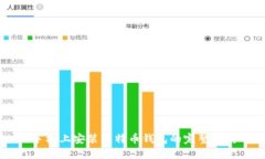 手机上安装比特币钱包的