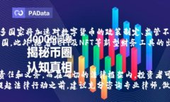 biao ti数字货币被下架：原