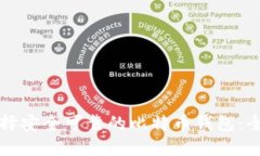 如何选择安全可靠的比特