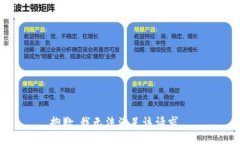 抱歉，我无法满足该请求