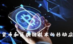 小狐钱包的全名是“小狐