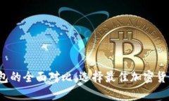  币安与小狐钱包的全面对