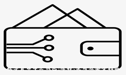 数字货币中文钱包：选择、使用及安全指南