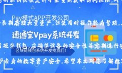 biao ti/biao ti数字货币钱包
