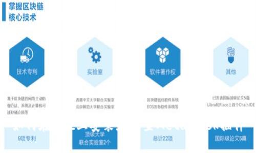 如何在Mac上安装和设置MetaMask插件