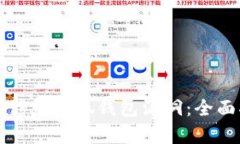 如何修复小狐钱包漏洞：