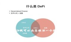 由于字数限制，我无法提