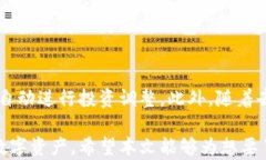 jiaoti数字货币钱包管理：