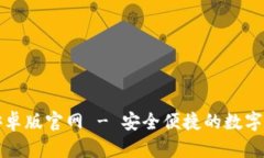 比特币钱包下载安卓版官