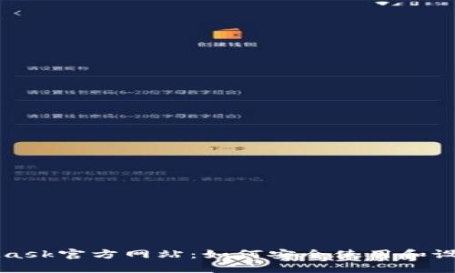 MetaMask官方网站：如何安全使用和设置钱包