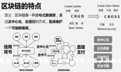 小狐狸钱包软件评测：安全性、功能与用户体验