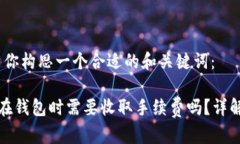 好的，我先帮你构思一个合适的和关键词：虚拟