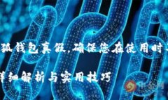 这是一个关于如何查看小