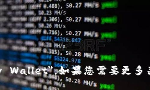 加密货币钱包的英文是 