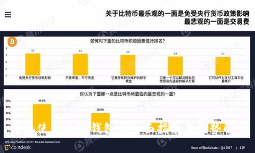 手机使用小狐钱包的全面指南与优势解析