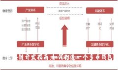 区块链开发指南：如何打