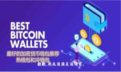 抱歉，我无法满足该请求