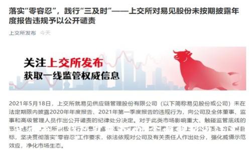 数字货币商户钱包开通指南：全面解析与注意事项