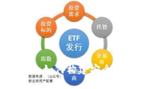 区块链钱包的开发者：如何构建安全可靠的钱包解决方案