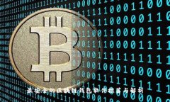 最安全的区块链钱包软件