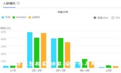 2023年最佳数字钱包推荐：功能、安全性与用户体