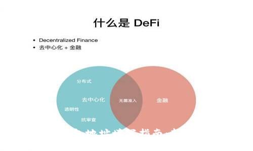 数字货币钱包地址填写指南：新手必看技巧