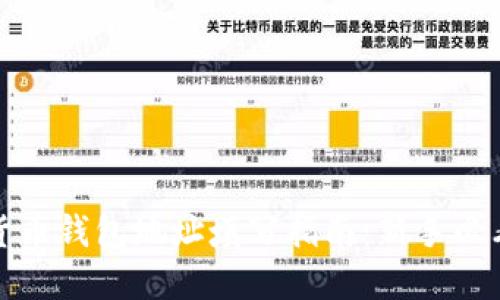 数字货币钱包地址填写指南：新手必看技巧
