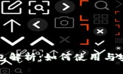 早期比特币钱包解析：如何使用与安全性的重要
