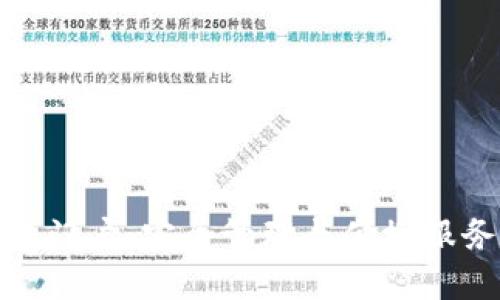 数字资产钱包门户：安全管理与便捷服务的最佳选择