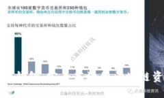 波场数字货币钱包：安全高效的区块链资产管理