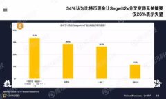 数字货币概念股：如何把