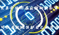 baioti加密币钱包使用指南