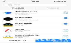 如何保护您的MetaMask钱包安全，避免被盗和诈骗