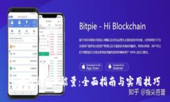 如何获得TRX能量：全面指