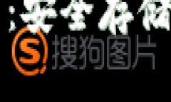 比特币冷钱包官方指南：