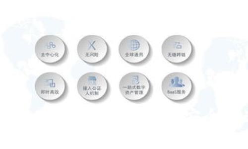 比特币转出钱包地址的全解析：如何安全快速地转出比特币