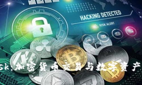 火币与MetaMask：加密货币交易与数字资产管理的完美结合