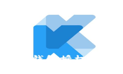 如何有效关闭区块链钱包授权？全面指南与注意事项