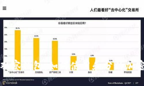 区块链钱包观察钱包：如何使用和分析加密资产的趋势
