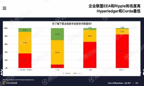   小狐钱包在派出所的应用与功能详解 / 

 guanjianci 小狐钱包, 派出所, 数字钱包, 线上支付 /guanjianci 

引言：数字钱包的崛起与派出所的应用场景

在经济全球化和数字化浪潮的推动下，数字钱包逐渐成为人们日常生活中不可或缺的工具。而小狐钱包作为其中的一款新兴产品，以其便捷的支付功能和创新的应用场景，逐渐在社会各个领域中展开它的魅力。派出所作为承担社会治安管理、刑侦和户籍工作的机构，也开始探索与小狐钱包的结合，寻求提升服务效率、改善群众体验的新路径。

小狐钱包的基本功能及优势

小狐钱包是一款专注于在线支付和数字货币管理的移动应用。用户可以通过它进行快捷支付、转账、缴费和资产管理等多种操作。其核心优势在于安全性、便捷性以及广泛的适用性。

1. **安全性**：小狐钱包采用多重加密技术，确保用户的资金安全。即便是在网络攻击频发的环境下，用户的财产也能得到有效保障。

2. **便捷性**：用户只需下载应用，注册一个账户，就能够随时随地进行支付和资金管理。无论是在商超消费还是在线缴纳各种费用，几乎只需几秒钟即可完成，不再受到时间和地点的限制。

3. **广泛的适用性**：小狐钱包不仅可以用于个人消费，还可以与实体商家、政府机构等系统对接，衍生出多种应用场景。而在派出所内的应用，正是这种适用性的一种具体体现。

小狐钱包在派出所的具体应用场景

随着数字化服务的不断拓展，派出所逐渐采用小狐钱包这一工具来提升工作效率和服务质量。以下是几种具体的应用场景：

1. **证件办理费用缴纳**：以往，办理身份证、户口本等证件时，公众需要携带现金或银行转账的单据。通过小狐钱包，群众可以在派出所现场直接扫码支付费用，大大减少了排队等候时间。

2. **便民服务支付**：在派出所提供的各项便民服务上，比如户籍信息查询、户籍变更等，群众可以通过小狐钱包轻松地进行费用结算，提升了办理效率。

3. **安全隐患举报奖励**：一些派出所设立了安全隐患举报奖励机制，市民通过小狐钱包举报安全隐患后，能够直接在线获得奖励。这种方式不仅实现了便捷的支付，也鼓励市民积极参与到社会治安的维护中。

4. **信息化建设的支撑**：派出所工作人员在使用小狐钱包的同时，也能将其与其他信息化系统无缝对接，实现数据共享， intra-government 资源配置。

小狐钱包的安全性分析

用户在使用小狐钱包的过程中，最为关注的就是安全问题。小狐钱包在安全性方面做了诸多努力：

1. **用户隐私保护**：小狐钱包严格遵循数据保护法案，使用高强度加密算法，确保用户在交易过程中的个人信息不会泄露。

2. **实时监控系统**：小狐钱包具备实时资金监控系统，能够随时监测异常交易行为。一旦发现可疑活动，将及时向用户发出警报并临时冻结账户。

3. **风险评估机制**：小狐钱包会对用户的交易行为进行评估与分析，帮助用户发现潜在的安全风险，并提供针对性的安全提示。

4. **技术团队保障**：小狐钱包拥有一支专业的技术团队，负责定期进行平台的安全测试，确保系统的稳定性和安全性，保障用户的资金安全。

小狐钱包在民众生活中的重要性

伴随着城市化进程的加快和数字经济的兴起，小狐钱包逐渐深入到民众生活的方方面面，体现出其重要性：

1. **提升生活便利性**：小狐钱包使得支付行为变得更加快速和高效，用户无论在购物、就餐还是缴费，都不再需要经历繁琐的现金交易。这种方式不仅节省了时间，也提升了生活质量。

2. **促进社会治理效率**：派出所通过引入小狐钱包，简化了办事流程，提升了办事效率，提高了群众的满意度。随着技术的持续推进，未来的治理系统将会更加智能化。

3. **增强社区安全感**：通过小狐钱包加强了与市民的互动，鼓励他们积极参与到社区安全建设中，营造了良好的社区氛围。

4. **支持政策执行**：无论是各类税收还是罚款，传统的现金支付方式往往难以追踪，小狐钱包的使用则为资金流动提供了更高效的跟踪和管理机制，有助于政策的顺利执行。

可能相关问题一：小狐钱包如何改变传统派出所服务模式？

在过去，派出所的服务往往依赖于面对面的交流，办理过程复杂。小狐钱包的引入改变了这种传统服务模式，主要体现在：

1. **简化流程**：通过小狐钱包，群众在办理事务时可直接通过手机完成支付，减少了繁琐的现金交易，简化了办事流程。

2. **提速服务**：传统的支付方式常导致较长的等待时间，而小狐钱包的支付方式能够瞬间完成支付，提升了整体服务速度，使市民能更快地完成事务，节省了宝贵的时间。

3. **信息共享**：小狐钱包可以与派出所的内部管理系统对接，实现数据的实时共享与交流，减少信息传递中的错误，提升工作效率。

4. **增强透明度**：小狐钱包的支付记录一目了然，民众通过记录可以更清晰地了解费用的去向，从而提升了派出所的透明度和公信力。

可能相关问题二：小狐钱包的使用成本如何？

关于小狐钱包的使用成本，通常可以从多个方面进行分析：

1. **使用费用**：小狐钱包本身是免费下载安装的，但在使用过程中可能会产生一定的手续费，具体收费标准取决于支付平台。一般来说，相较于传统的支付方式，其费用较低。

2. **时间成本**：使用小狐钱包简化了支付流程、缩短了办理证件的时间，因此在效率提升的同时，也大幅降低了时间成本。

3. **安全成本**：小狐钱包通过高水平的安全技术保障用户的资金安全，虽然可能需要购买一些安全配件或软件，但相比于潜在的资金损失，还是较为合理的投资。

4. **学习成本**：对于一些技术不熟悉的用户，学习如何使用小狐钱包可能需要花费一些时间，但是大多数用户通过简单的培训或自学都能迅速上手。

可能相关问题三：如何确保小狐钱包的使用安全？

确保小狐钱包的使用安全是用户最为关注的话题，以下几种方法可帮助用户增强安全性：

1. **定期更改密码**：用户应定期更改账户密码，并且尽量使用较复杂的密码，以降低被盗风险。

2. **启用双重认证**：许多数字钱包支持双重身份验证。用户可以在登录时加强安全性，防止账号被他人盗用。

3. **谨慎下载应用**：用户应从官方网站或可信的应用商店下载小狐钱包，避免下载安装来路不明的应用，以免遭受安全威胁。

4. **及时更新版本**：软件开发团队会定期发布安全更新，用户应及时更新至最新版本，以保障使用环境安全。

可能相关问题四：小狐钱包的未来发展前景如何？

随着数字技术的不断发展，小狐钱包有着广阔的未来前景：

1. **技术升级**：随着区块链、人工智能等新兴技术的崛起，小狐钱包必将不断进行技术升级，提升其安全性和便捷性，为用户提供更优质的服务。

2. **市场潜力**：数字钱包市场正在迅速发展，更多的消费者和企业将逐渐接受和使用小狐钱包，其市场潜力巨大。

3. **多元应用**：小狐钱包的应用场景将不断扩展，除了派出所，还将逐步渗透到更多的公共服务领域，为市民提供更为全面的服务。

4. **政策支持**：伴随着国家对数字经济的重视，各行各业都在加速向数字化转型，小狐钱包的未来发展也将受益于此，成为推动数字社会建设的重要力量。

结论：小狐钱包在派出所及日常生活中的广泛应用

小狐钱包的出现为派出所提供了一种新的服务模式，极大提高了工作效率和市民体验。从证件办理到便民服务，从安全隐患举报到信息化建设，其应用潜力与未来发展令人期待。同时，我们也应关注在整个数字化进程中如何保障使用安全与隐私保护。随着技术的进步，小狐钱包的服务将会更加深入我们的生活，推动社会治理的智能化与便捷化。相信在不久的将来，数字钱包会越来越多地融入我们的日常生活，成为不可或缺的一部分。