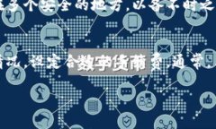 jiaoti如何选择安全的比特