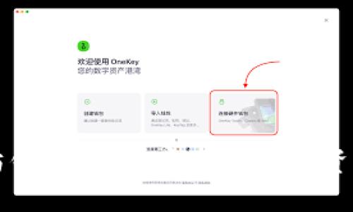 小狐以太坊钱包：轻松安全的数字资产管理工具