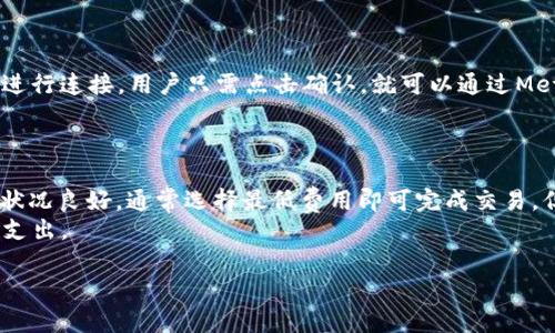   如何使用MetaMask管理和交换代币：全面指南 / 
 guanjianci MetaMask, 代币, 区块链, 加密货币 /guanjianci 

MetaMask是用户管理区块链资产的一个流行钱包，允许用户安全地存储和交换以太坊及其兼容代币（ERC-20和ERC-721代币）。在这个指南中，我们将深入探讨MetaMask的代币管理功能，包括如何添加代币到您的钱包，如何交换代币，以及其他重要的功能。我们的目标是使用户能够充分利用MetaMask，了解如何在区块链环境中高效地管理他们的数字资产。

MetaMask简介
MetaMask是一个基于浏览器的加密钱包，与以太坊网络无缝连接。它允许用户访问去中心化应用程序（DApps），进行以太币（ETH）的存储和转移，并管理各种基于以太坊的代币。用户可以通过MetaMask与区块链互动，如参与去中心化金融（DeFi）项目、NFT市场等。

代币的类型及其意义
在区块链中，代币可以分为几种类型，主要包括 ERC-20 和 ERC-721。如果你是新手用户，了解这些类型是至关重要的。
ERC-20代币是以太坊主要的代币标准，大多数基于以太坊的项目都使用这一标准。ERC-20代币可以轻松地互通，许多交易所支持其交易。
而ERC-721则代表独特的代币，通常与不易替代的代币（NFT）相关，每个代币都是独特的，常用于数字艺术、游戏等领域。

如何在MetaMask中添加代币
添加代币到MetaMask非常简单。用户只需打开MetaMask扩展，点击资产（Assets）标签，然后选择“添加代币”。用户需要输入代币的合约地址，MetaMask将自动读取并填充代币的名称和符号。最后，确认添加即可。

交换代币的过程
MetaMask用户可以通过集成的去中心化交换（DEX）功能方便地交换代币。用户只需选择要交换的代币、输入数量，MetaMask将显示预估的交易费用和接收的代币数量。用户确认后，交易会被提交到以太坊网络。

安全性与最佳实践
在使用MetaMask进行代币管理时，安全性至关重要。确保您的私钥安全，定期更新密码，并启动双重验证功能确保持钱包的安全。此外，避免在不安全的网络或公共Wi-Fi环境下进行交易，以防止潜在的黑客攻击。

进行复杂交易的其它功能
MetaMask不仅支持简单的代币交换，还允许用户进行更复杂的交易，比如流动性提供、借贷等。通过MetaMask与DeFi协议交互，用户可以在不同的项目间自由地转移和管理他们的资产。

潜在相关问题探讨

1. 如何确保通过MetaMask进行安全的代币交易？
在进行任何代币交易前，首先要确认您使用的是MetaMask的官方网站和官方扩展程序，并确保您的设备安全且无恶意软件。在进行交易时，尽量在私人网络下进行，同时要确保页面没有异常。不要将私钥或恢复短语分享给任何人，任何请求此信息的行为都可能是欺诈。
使用强密码并定期更新是保护您的钱包的重要步骤。此外，您还可以在MetaMask中启用“隐私模式”，从而进一步增强安全性。
另外，了解当前市场的情况也是非常重要的。在进行交易前，可以参考一些分析工具和网站，以确保您所交换的代币在市场上的理论价值。

2. MetaMask支持哪些类型的代币和网络？
MetaMask主要支持以太坊及其兼容的ERC-20和ERC-721代币。用户还可以通过自定义RPC添加其他以太坊兼容的网络，如Polygon、Binance Smart Chain等。这使得其不仅局限于以太坊，还能接入多种不同的区块链资产，极大地提升了用户的灵活性。
对于ERC-20和ERC-721代币，用户可以轻松管理和交换，而对于其他网络的代币，用户只需添加相关RPC即可进行。

3. 如何通过MetaMask连接去中心化应用？
在MetaMask中，用户可以使用钱包与多种去中心化应用（DApps）连接。要连接DApps，用户需要访问DApp的网站，当页面检测到MetaMask扩展时，会提示用户进行连接。用户只需点击确认，就可以通过MetaMask钱包进行交互。
连接后，用户可以浏览DApp的功能，例如借贷、流动性挖矿、NFT交易等。用户需要注意的是，连接DApp后务必仔细阅读交易请求，以避免陷入不必要的损失。

4. 使用MetaMask时如何管理网络费用？
在使用MetaMask进行交易时，网络费用（也称为矿工费用）是不可避免的。MetaMask可以自动计算这一费用，并提供最低和推荐两个选项供用户选择。若网络状况良好，通常选择最低费用即可完成交易。但在交易高峰期，推荐费用能够确保交易更快被处理。
同时，用户也可以通过修改“Gas Price”和“Gas Limit”来手动设置费用。然而，用户需谨慎操作，过低的费用可能导致交易失败，而过高的费用则造成不必要的支出。

希望这份MetaMask的代币管理指南能帮助用户更好地理解其功能，愿用户在区块链交易中愉快、安全！