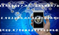 区块链钱包入门：如何选